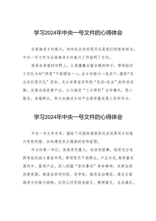 驻村干部关于学习中共中央 国务院关于学习运用“千村示范、万村整治”工程经验有力有效推进乡村全面振兴的意见心得体会交流发言23篇.docx