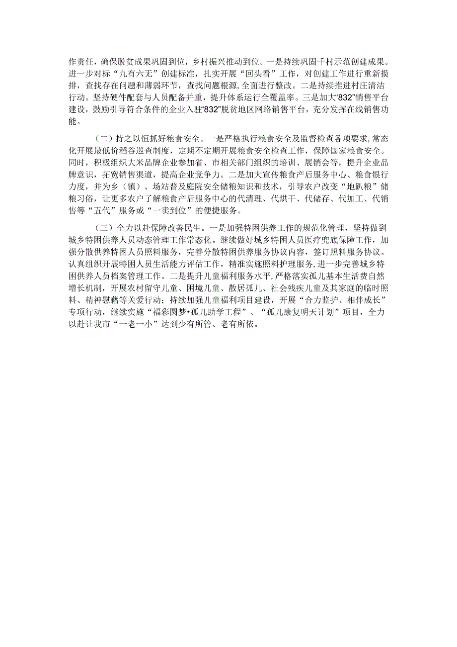中青年干部培训班结业发言稿.docx_第3页