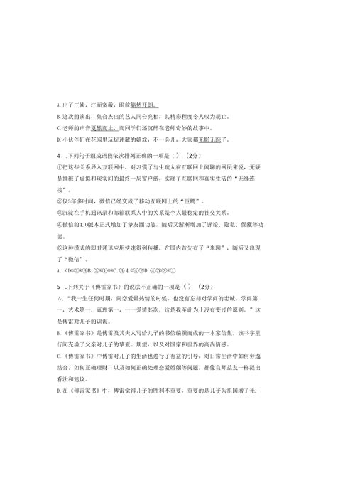 内蒙古鄂尔多斯市乌审旗中学20242025年八年级第二学期期中检测题（无答案）.docx