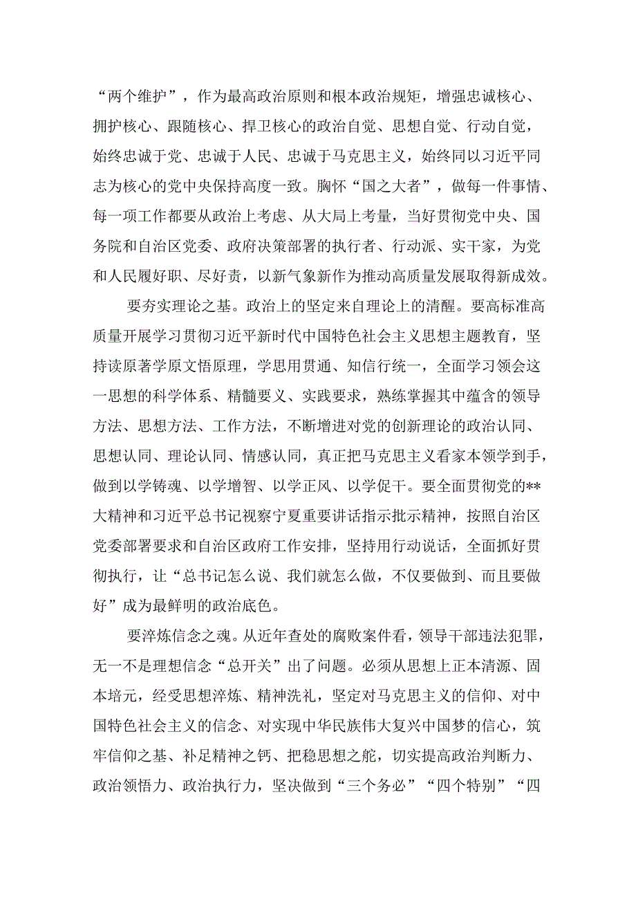 2024年“五一”节前廉政党课及在2024年“五一”劳模座谈会上的讲话稿（共2篇）.docx_第2页