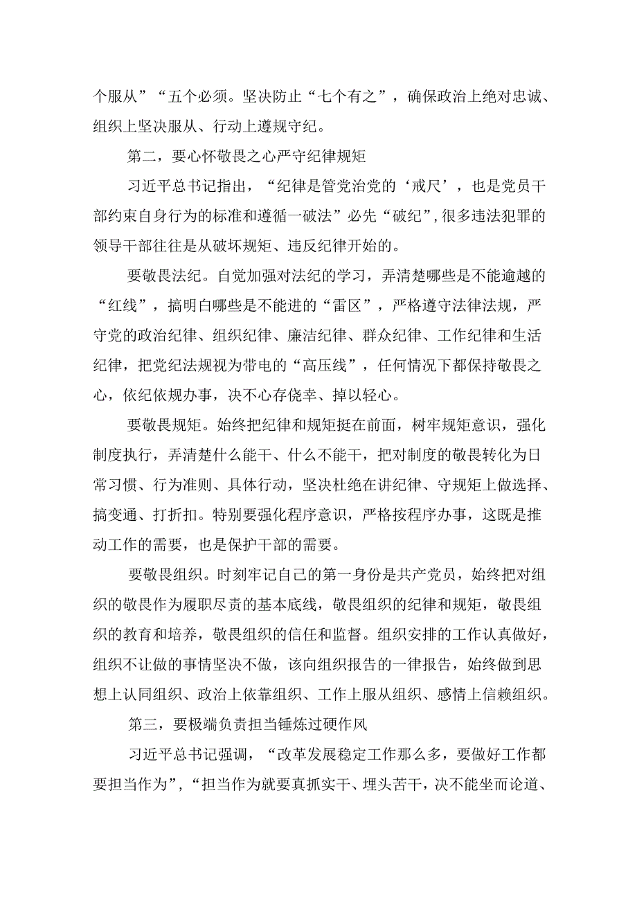 2024年“五一”节前廉政党课及在2024年“五一”劳模座谈会上的讲话稿（共2篇）.docx_第3页