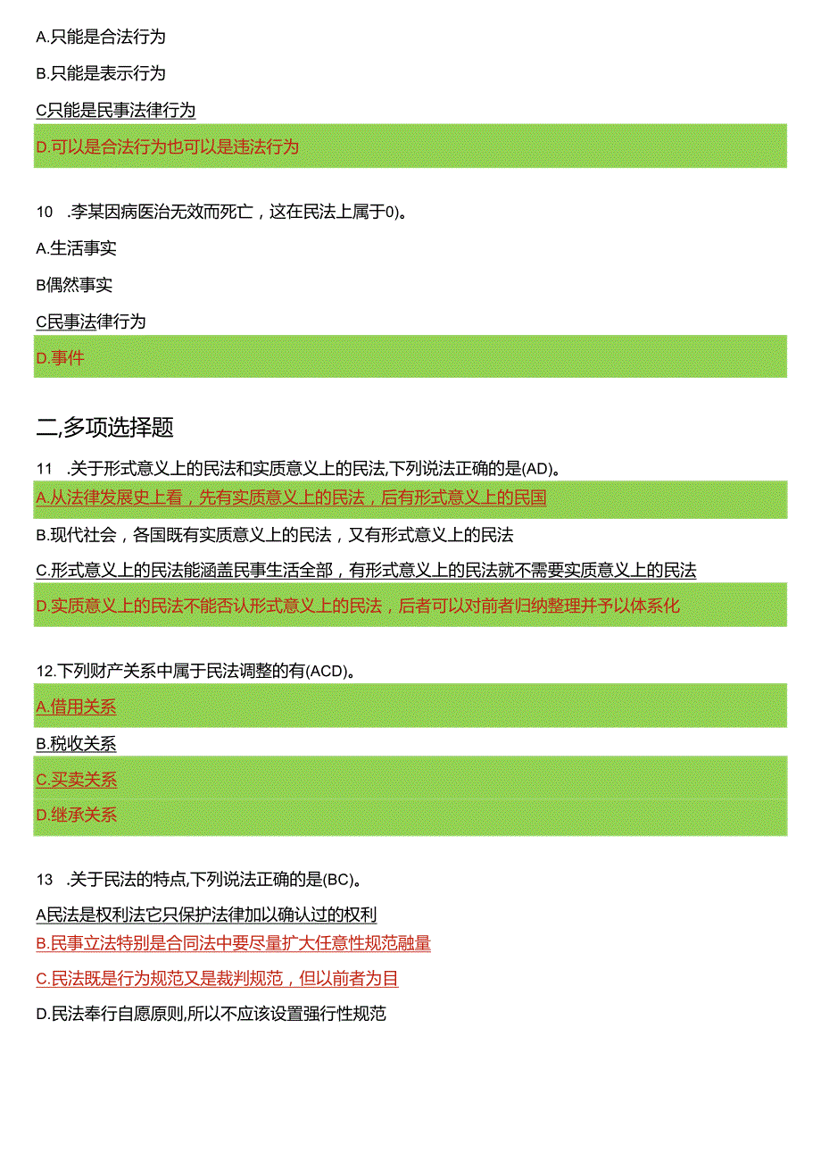 2024期国开电大专科《民法学(1)》在线形考(形考任务1至4)试题及答案.docx_第3页