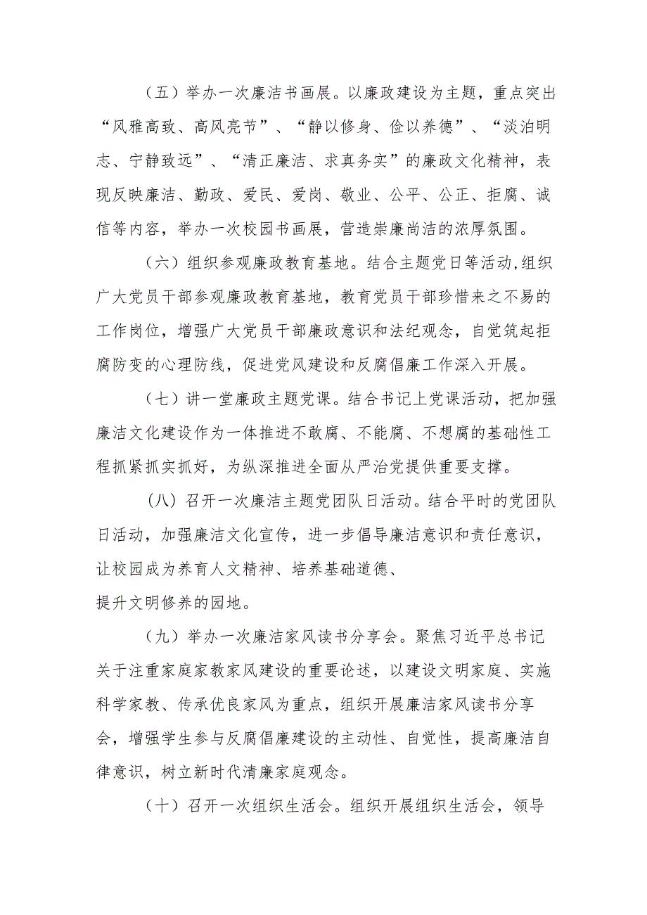 2024年央企单位开展《党纪学习教育》读书班工作方案.docx_第3页