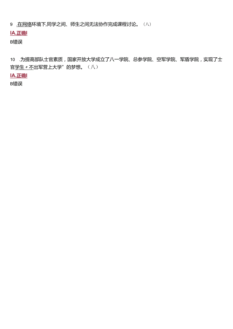 2024期国开电大专本科《国家开放大学学习指南》形考(任务一至五)试题及答案.docx_第3页