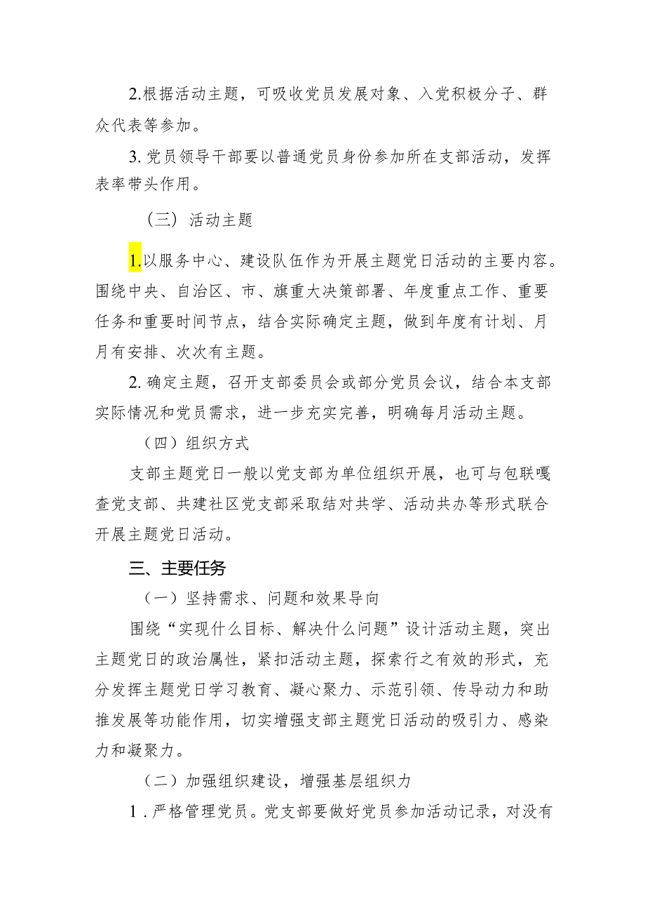（9篇）2024年理论学习中心组学习计划学习方案汇编.docx_第3页