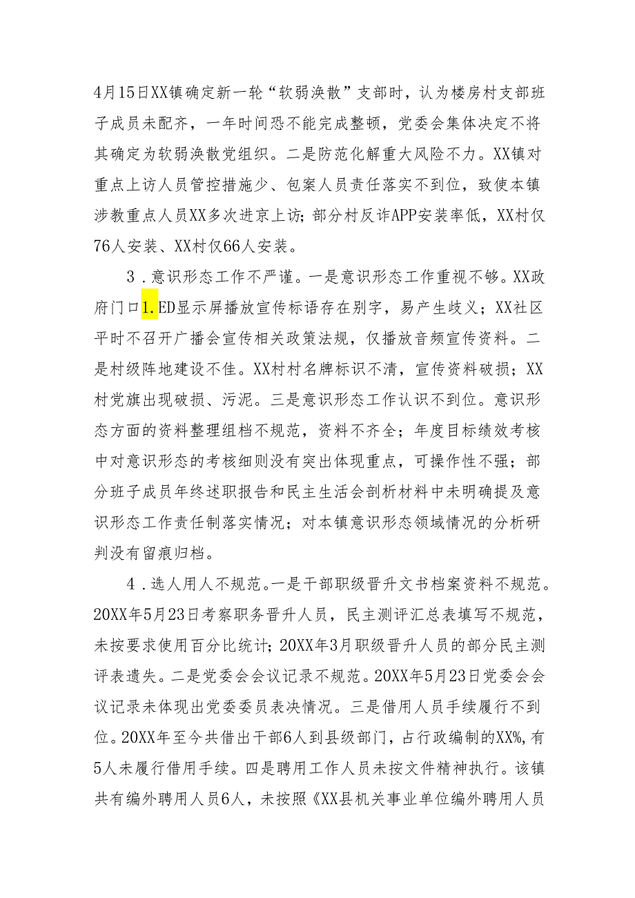 巡察反馈问题整改专题民主生活会对照检查材料(1).docx_第2页