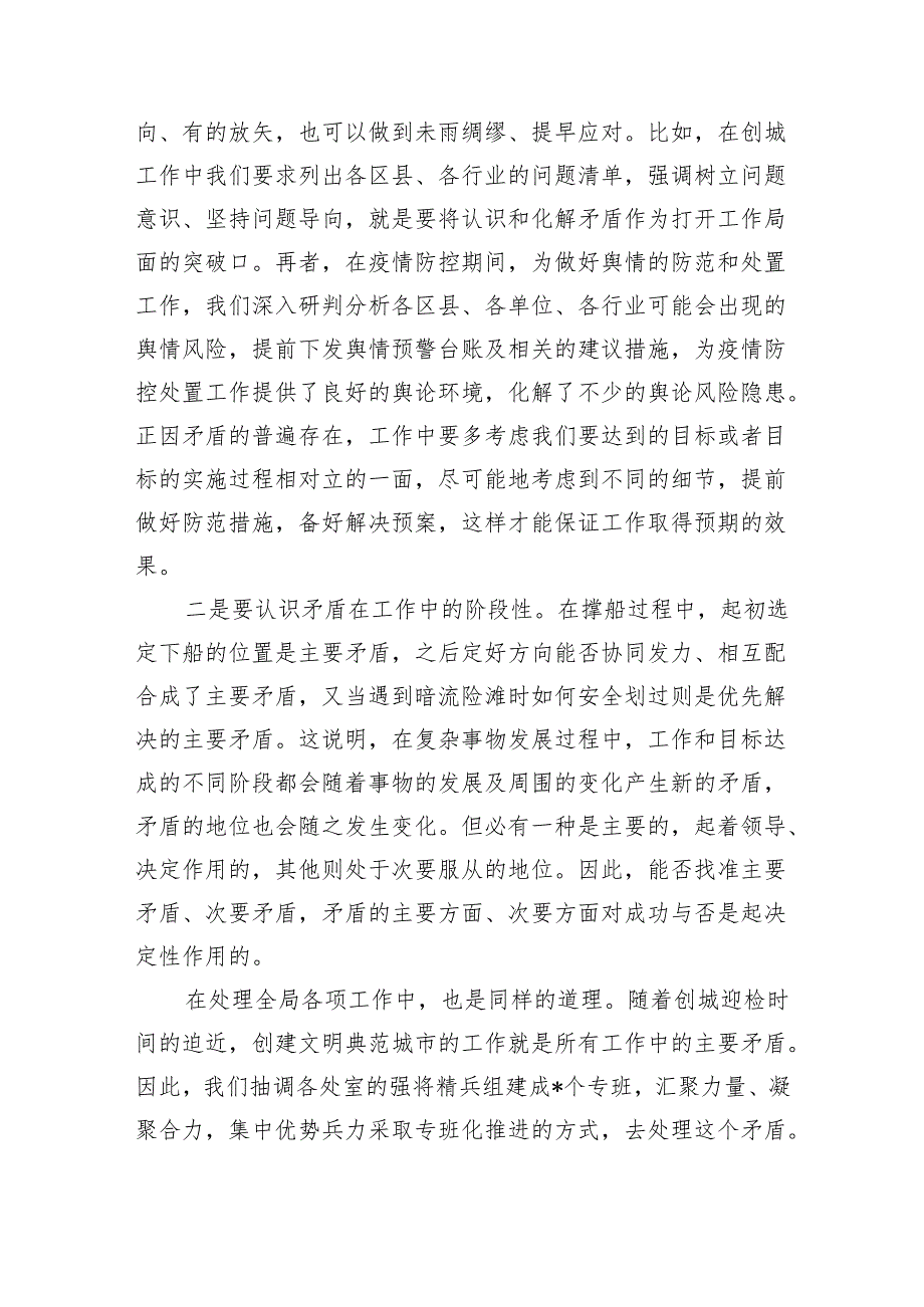 河桥船问题辅导讲稿.docx_第2页