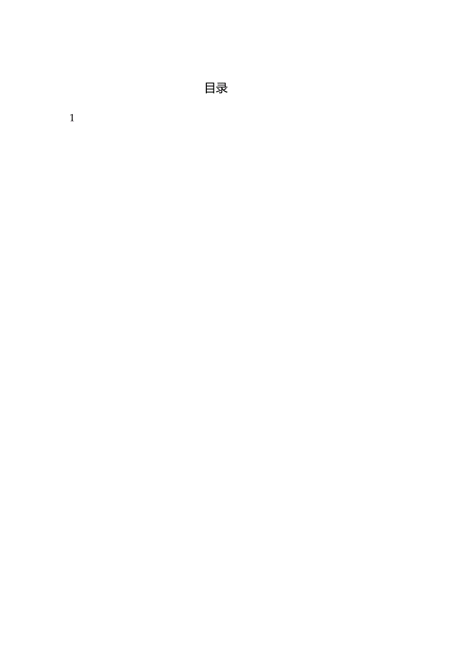宁夏回族自治区小型水库工程维修养护.docx_第2页