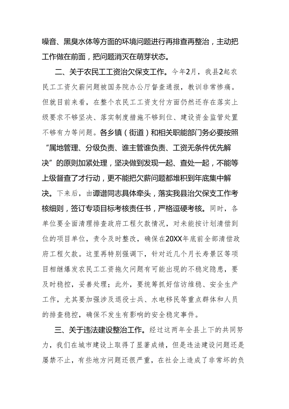 在生态环境保护大会上的讲话.docx_第3页