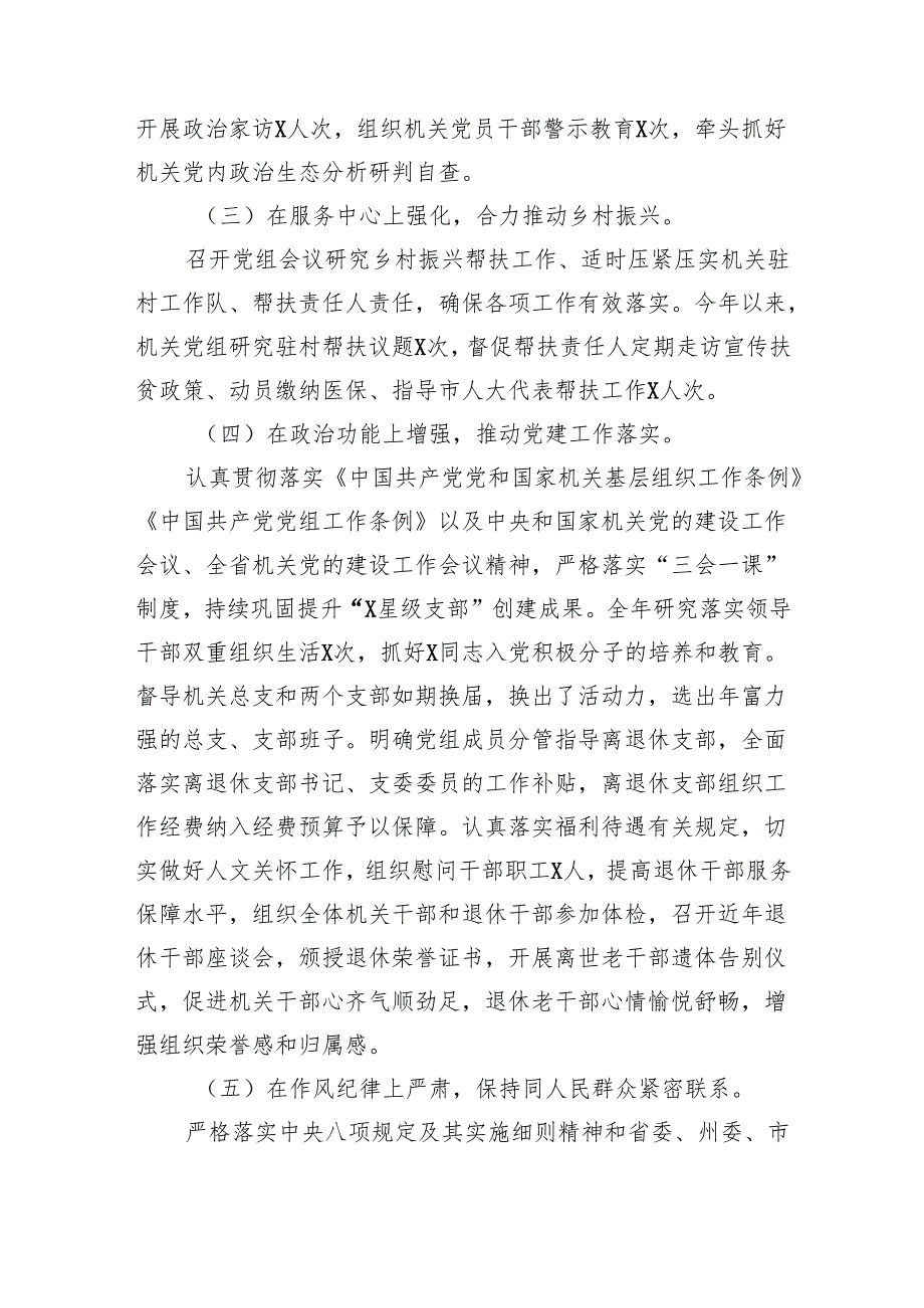 2024年第一季度党建工作总结5篇供参考.docx_第2页