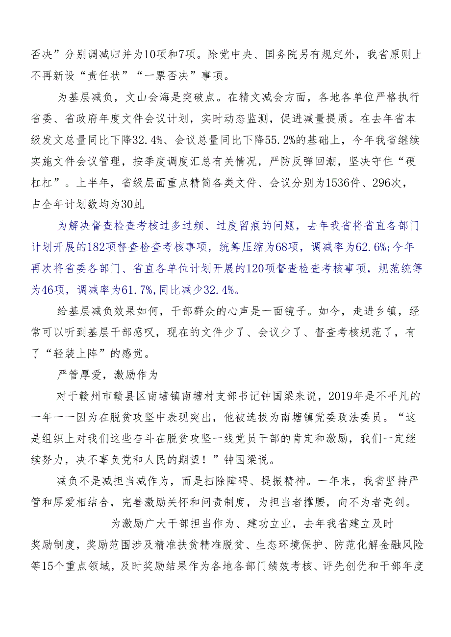 （十篇）2024年整治形式主义为基层减负工作的研讨发言材料、心得体会附4篇自检自查的总结.docx_第3页