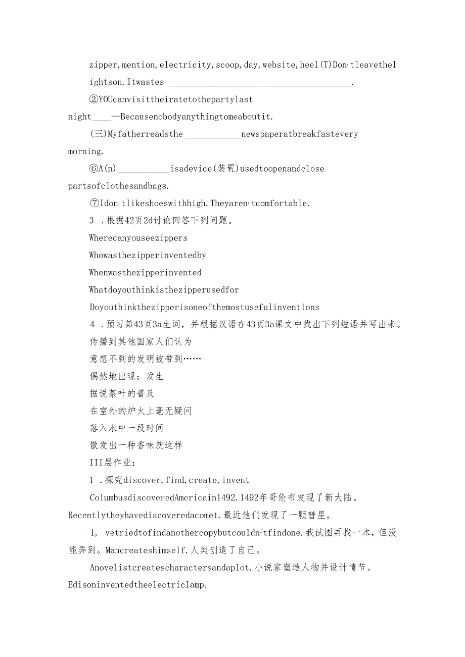 Unit 6 When was it invented单元作业设计（5课时无答案）.docx_第2页