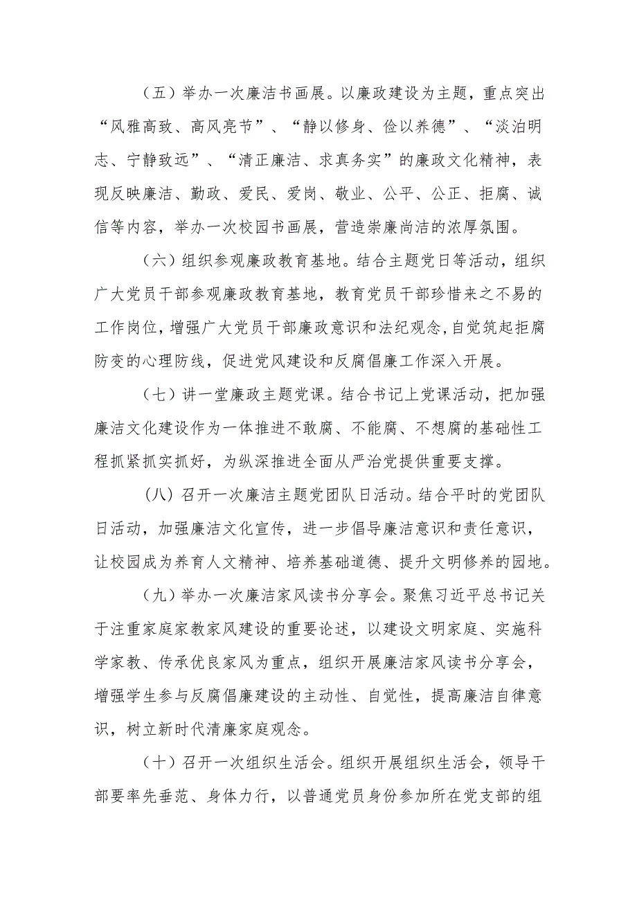 2024年党纪学习教育实施方案 3篇.docx_第3页