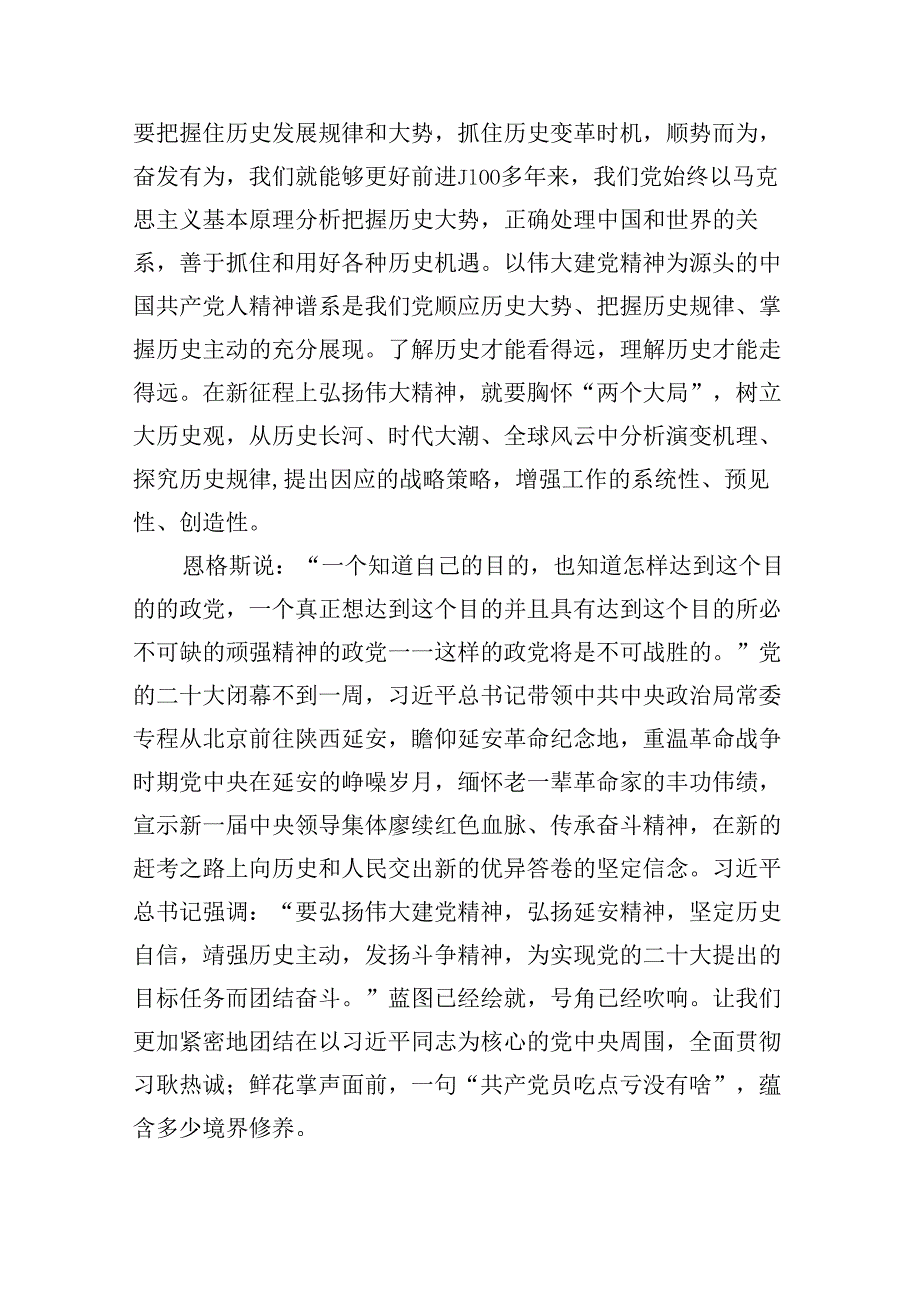 2024年党委书记七一党课讲稿(12篇集合).docx_第2页