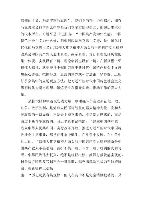2024年党委书记七一党课讲稿(12篇集合).docx