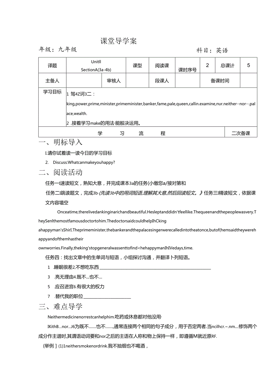 Section A 3a4b.docx_第1页