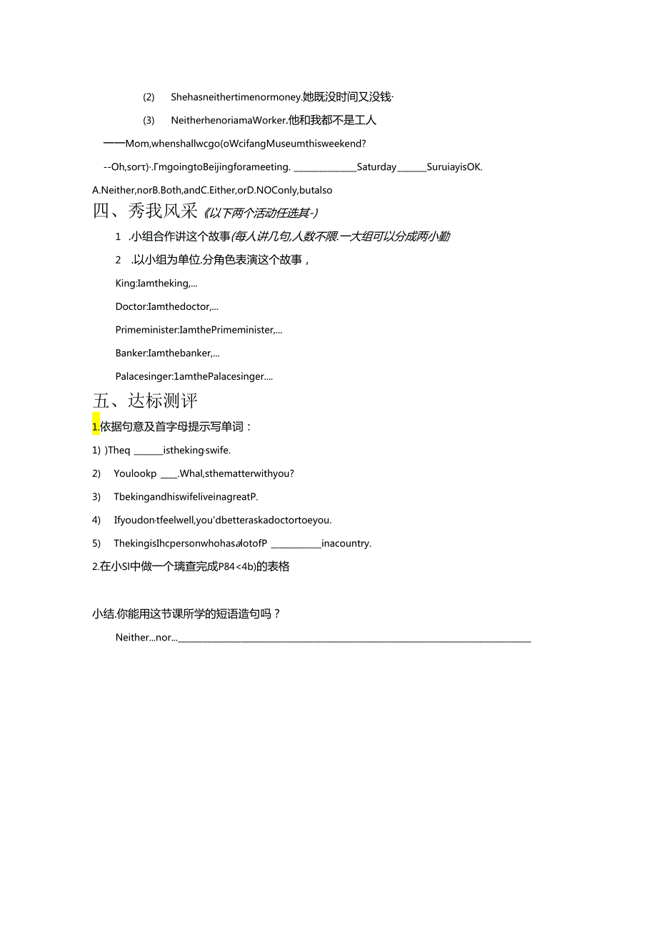 Section A 3a4b.docx_第2页
