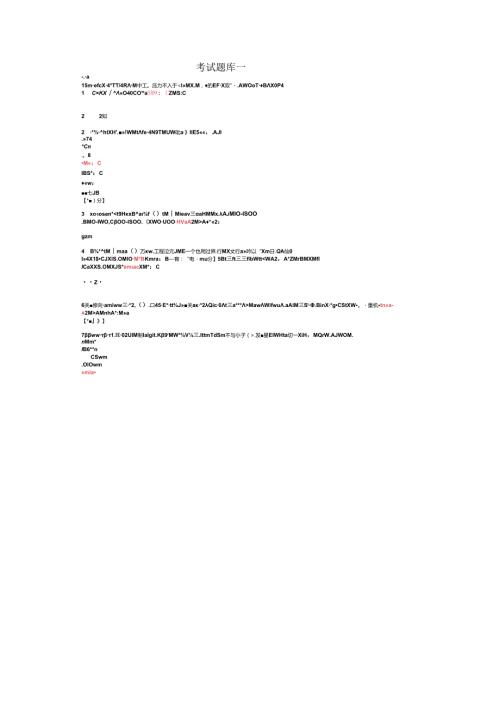 2024浙江省二级建造师网络教育考试题题库及复习资料.docx