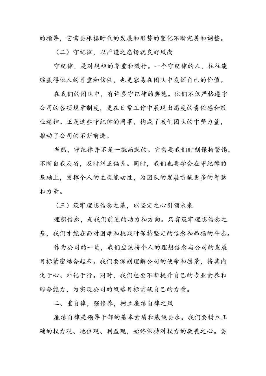 某市纪委书记在全市新任县处级领导干部警示教育工作会议上的讲话.docx_第2页