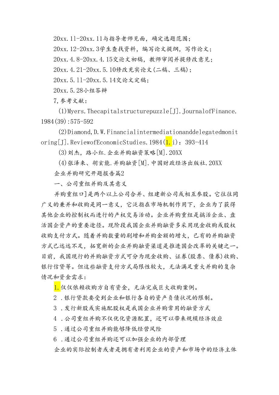 企业并购研究开题报告（3篇）.docx_第2页