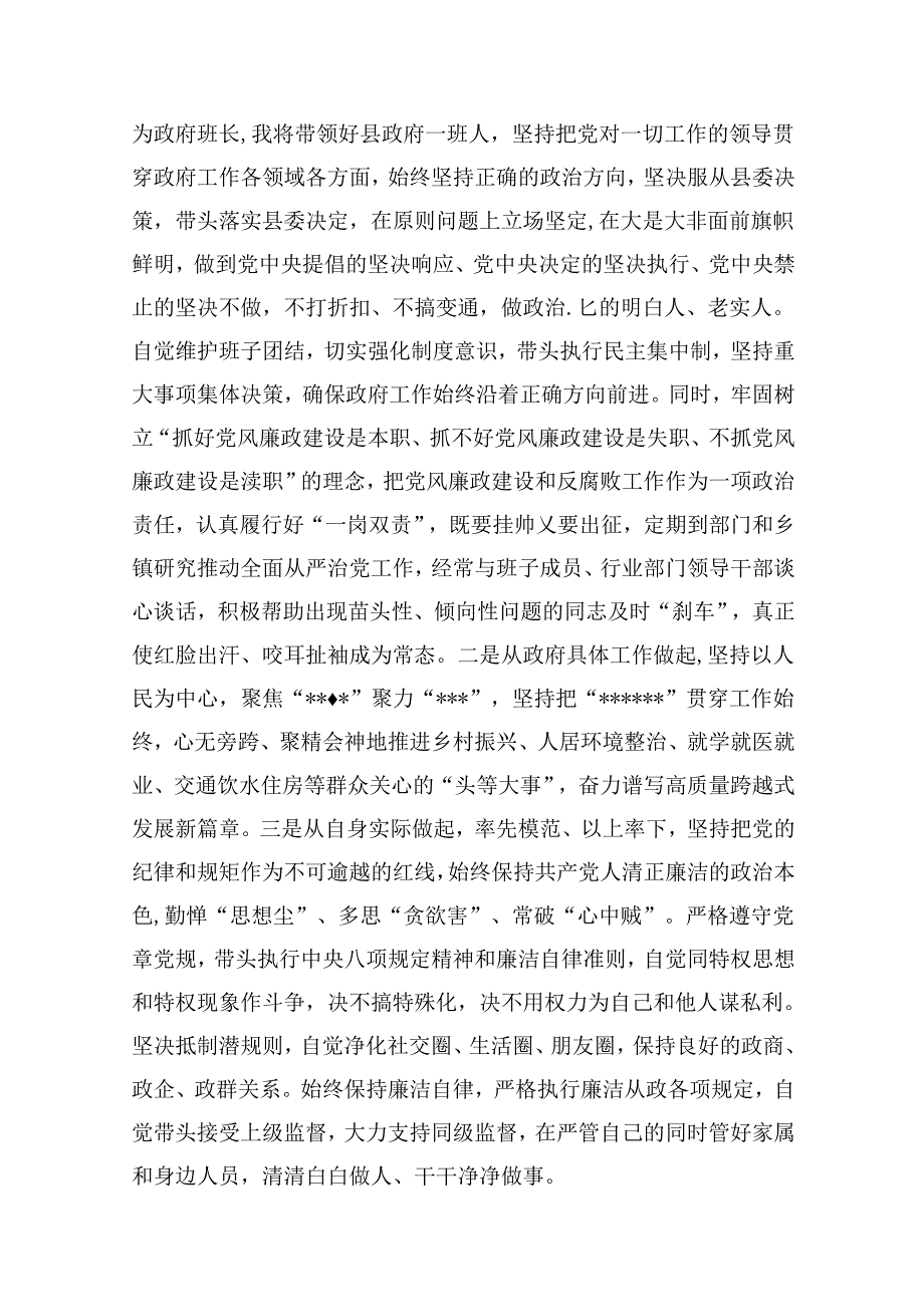 （16篇）以案说德、以案说纪、以案说法、以案说责党纪学习教育警示教育大会上的讲话发言（合集）.docx_第3页