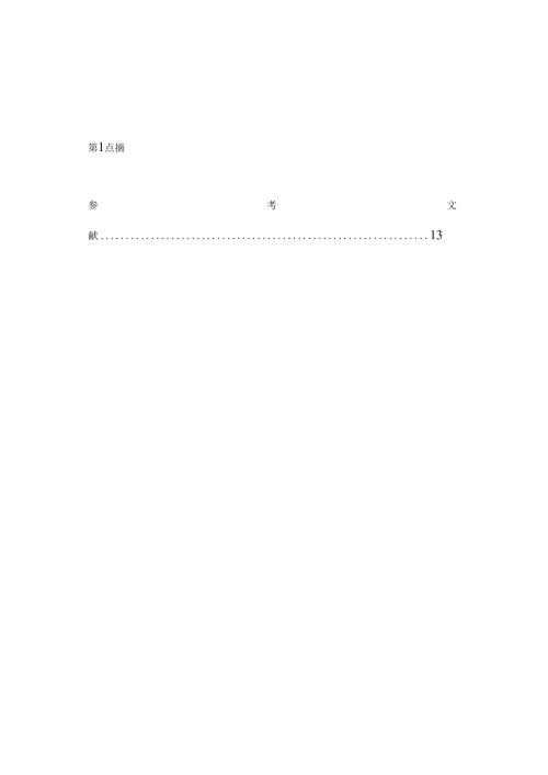matlab验证时域采样定理.docx