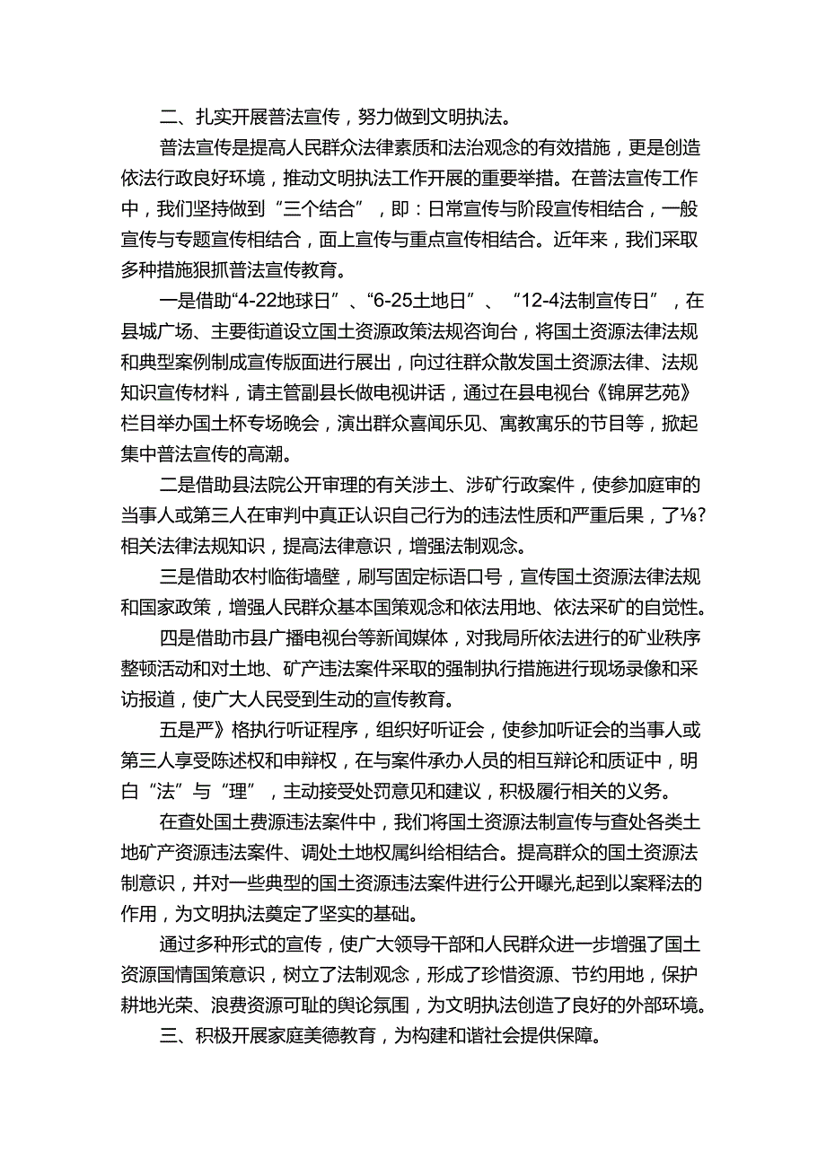 新时代文明实践所（站）工作总结.docx_第2页