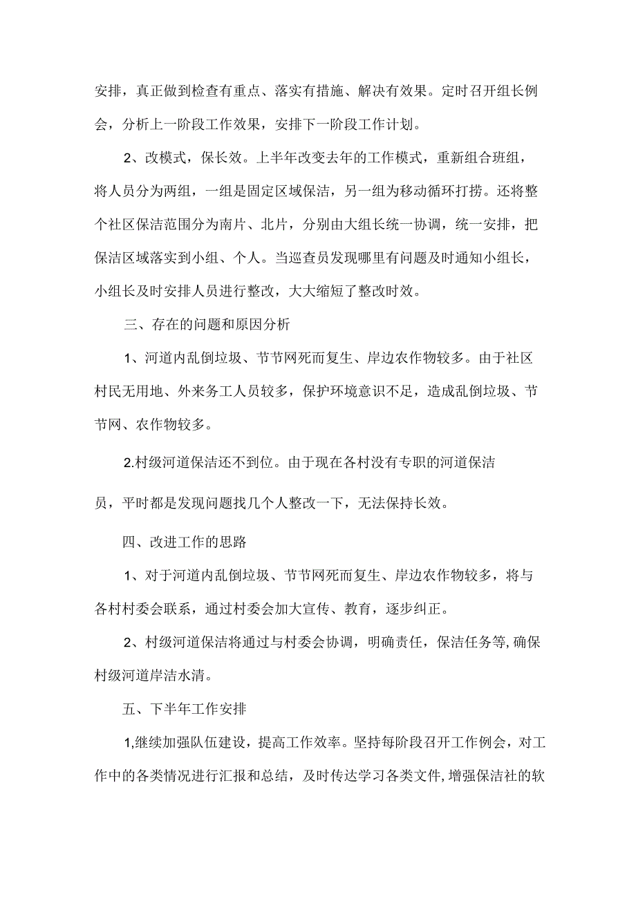 2024年下半年工会工作总结5篇.docx_第3页