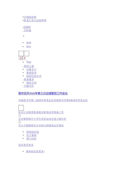 黑龙江省国民经济和社会发展第十三个五年规划纲要.docx
