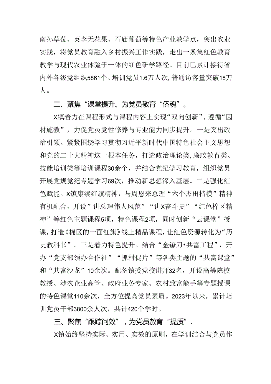 党纪学习教育工作总结11篇供参考.docx_第3页