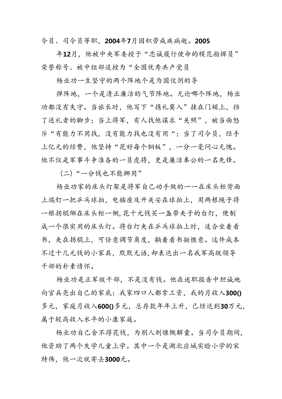 （10篇）2024年七一党支部书记党课讲稿（详细版）.docx_第3页