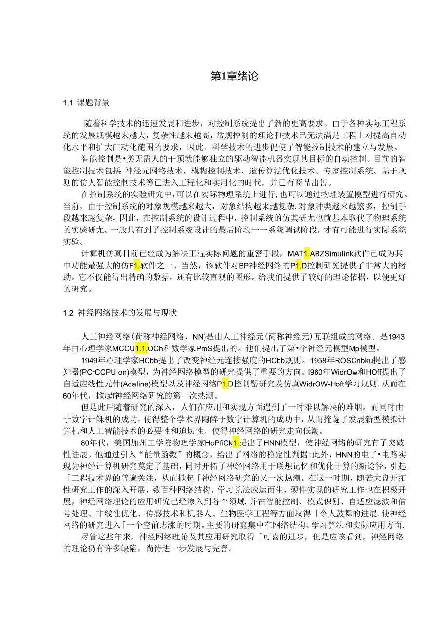 毕设利用BP神经网络PID控制器进行优化.docx_第2页