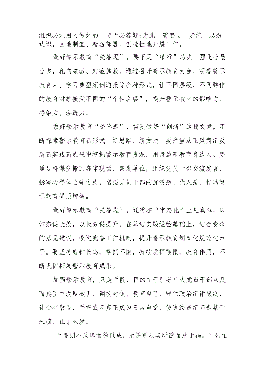 （10篇）2024学习在山东考察时重要指示及召开企业和专家座谈会重要讲话心得体会.docx_第2页