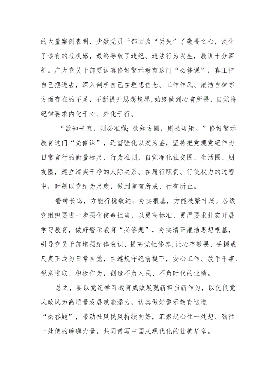 （10篇）2024学习在山东考察时重要指示及召开企业和专家座谈会重要讲话心得体会.docx_第3页
