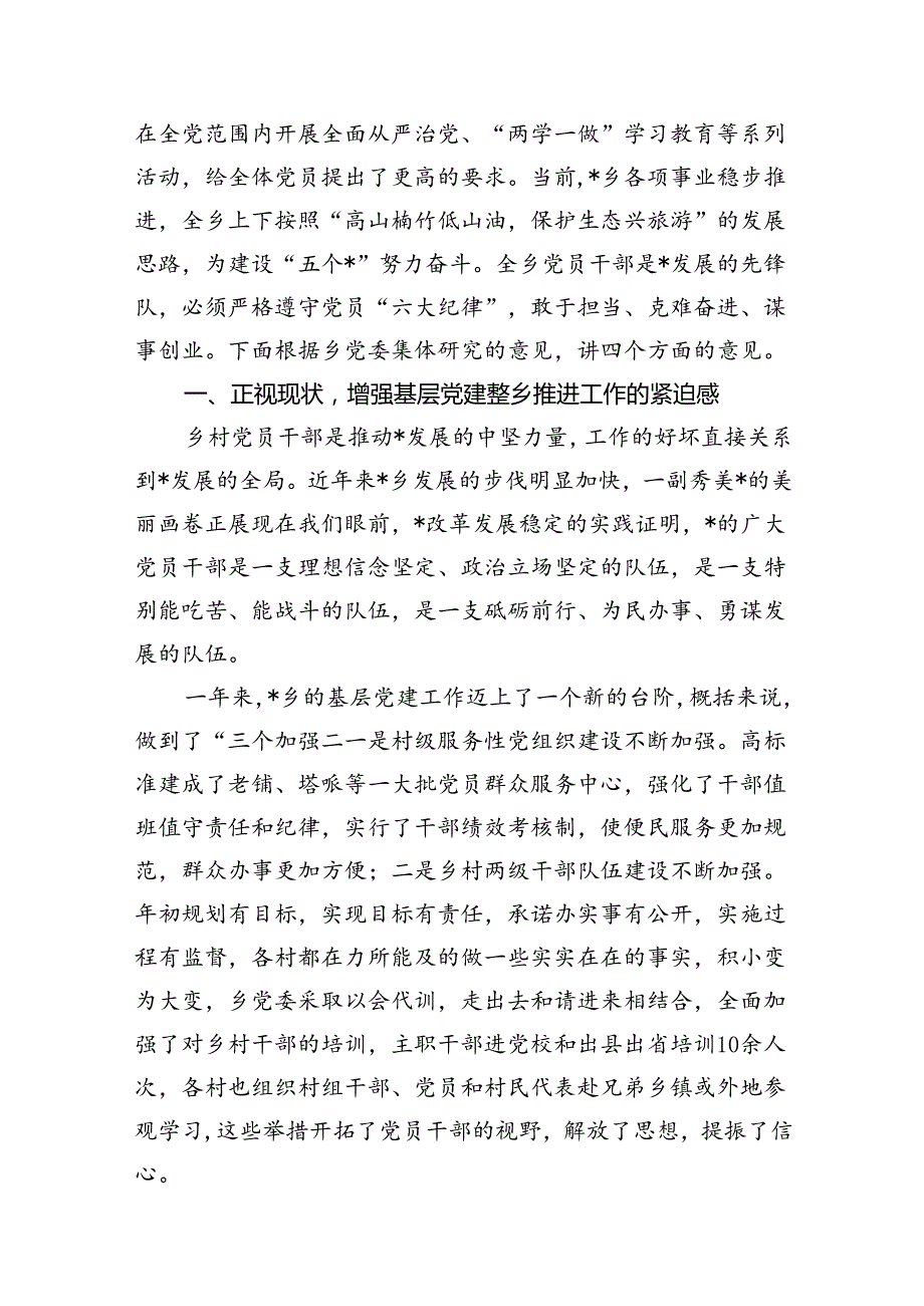 2024年建党103周年暨“七一”表彰大会上的讲话稿（共15篇）.docx_第3页