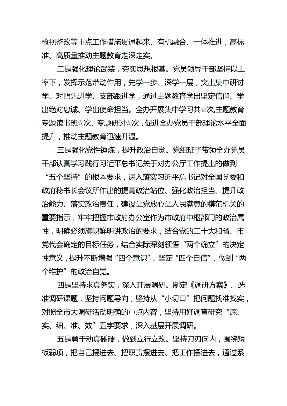 2024党风廉政工作情况总结汇报范文七篇（精选版）.docx_第3页