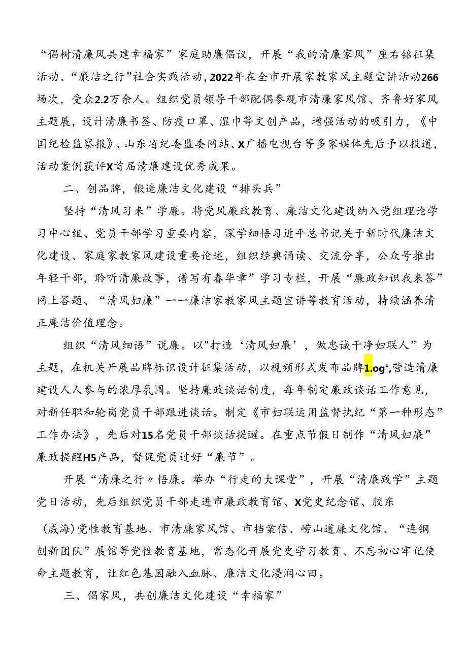 2024年关于开展党纪学习教育总结汇报内附简报多篇汇编.docx_第3页