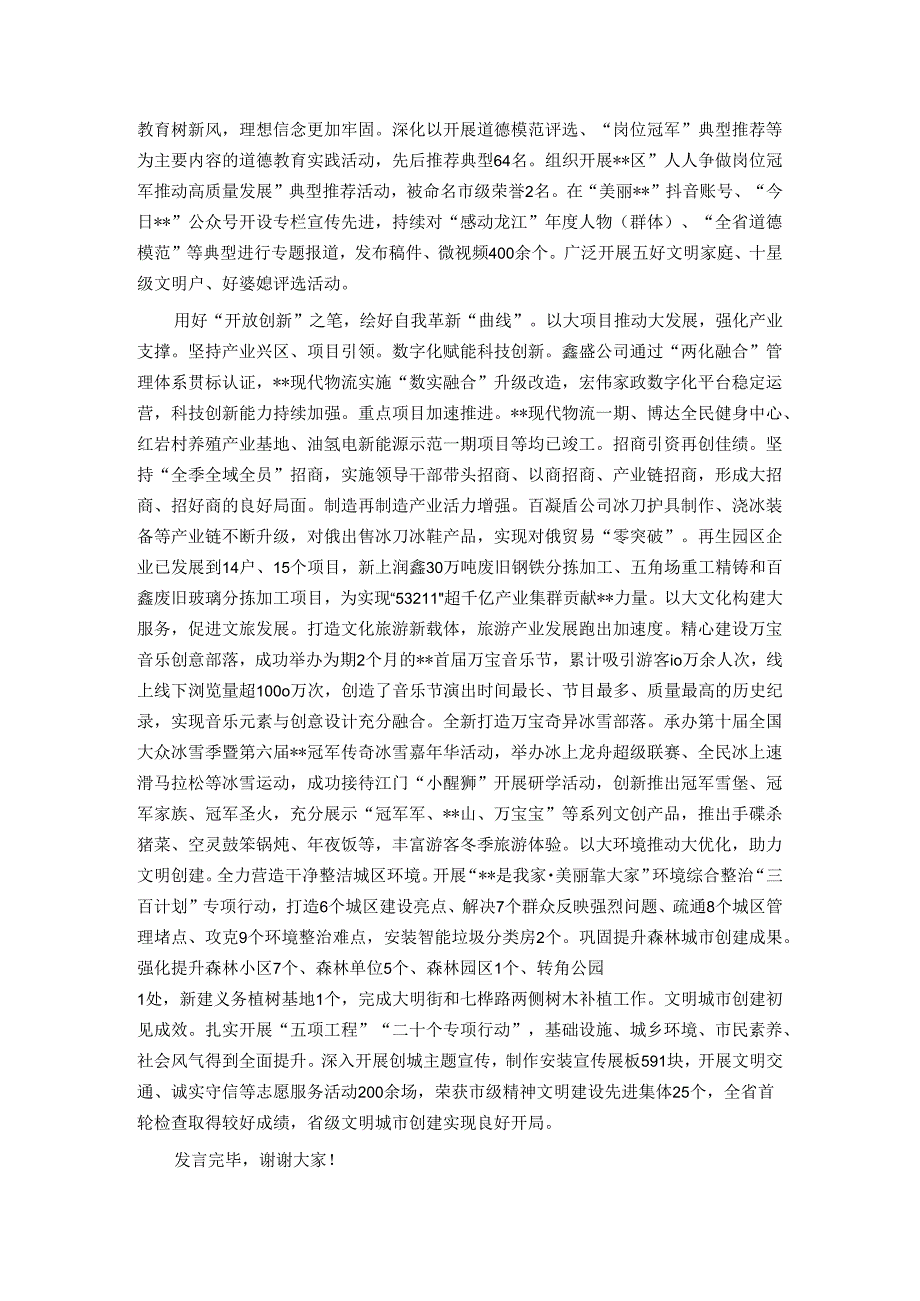 在省委宣传部调研思政工作座谈会上的汇报发言.docx_第2页
