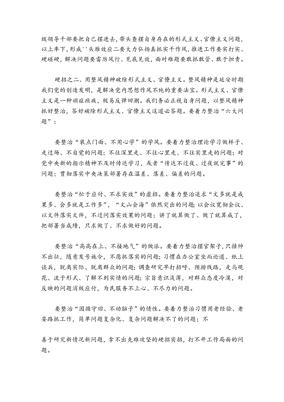 讲党课2024年讲稿范文20242024(通用8篇).docx_第2页