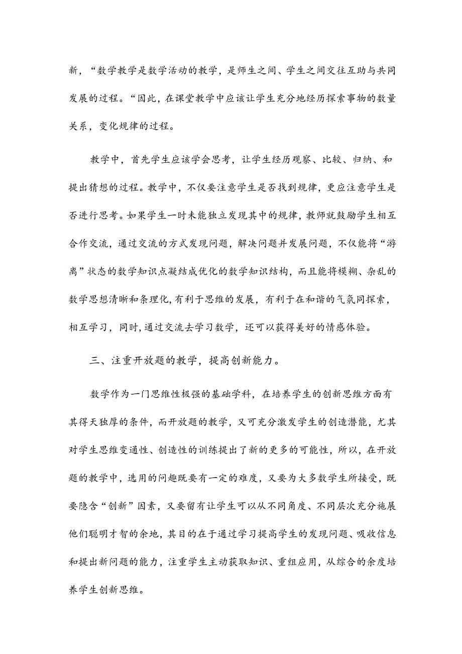 2024年个人思想工作总结范文模板5篇.docx_第2页