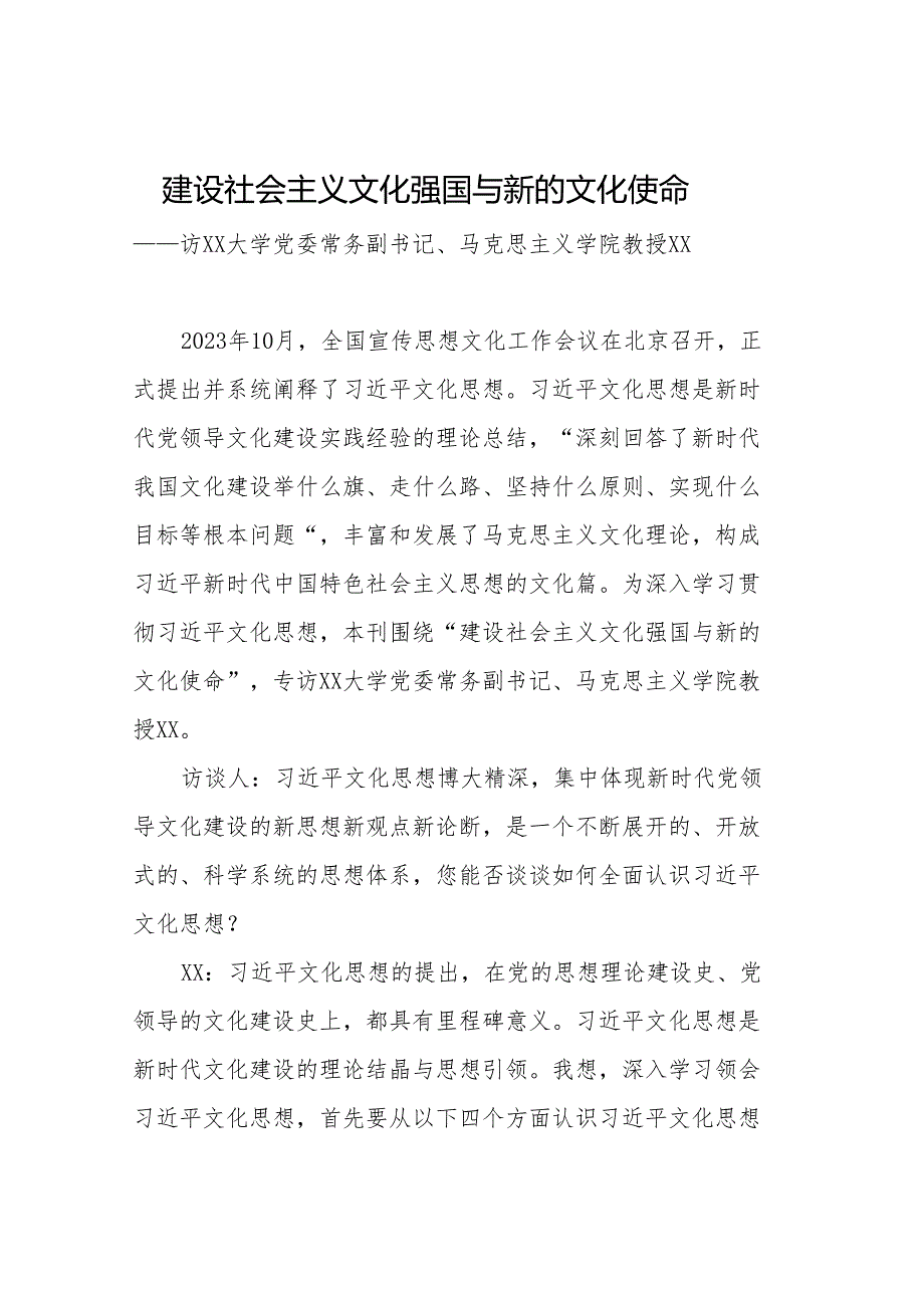 党建理论汇编（9篇）.docx_第2页