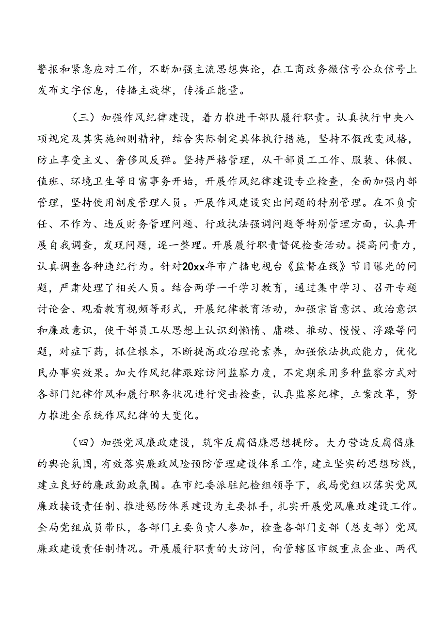 2024年学习领会党纪学习教育群众纪律及组织纪律等六大纪律研讨材料、心得感悟.docx_第3页