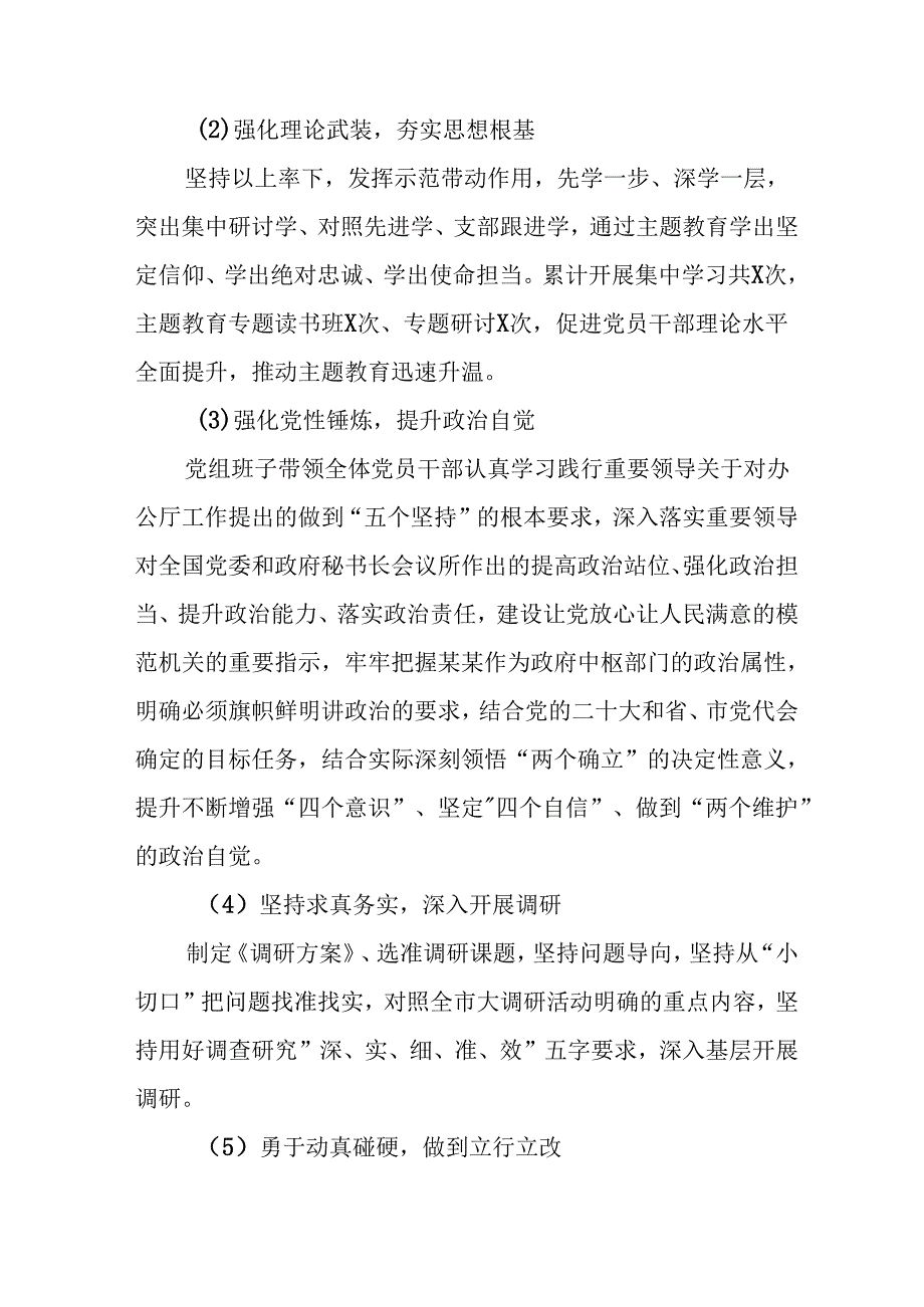 2024年开展上半年党风廉政建设工作总结 （10份）.docx_第2页
