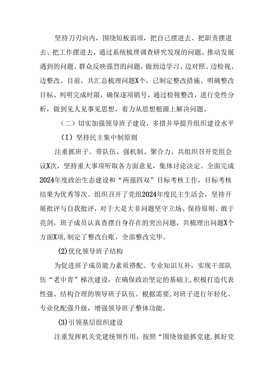 2024年开展上半年党风廉政建设工作总结 （10份）.docx_第3页