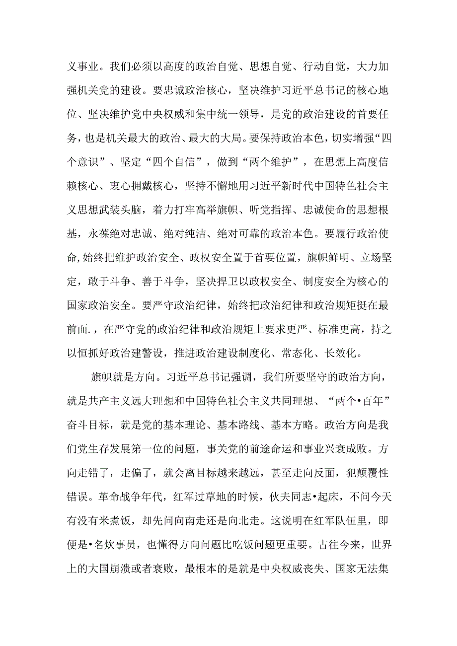 （5篇）在庆祝中国共产党成立103周年及表彰大会上的讲话提纲.docx_第3页