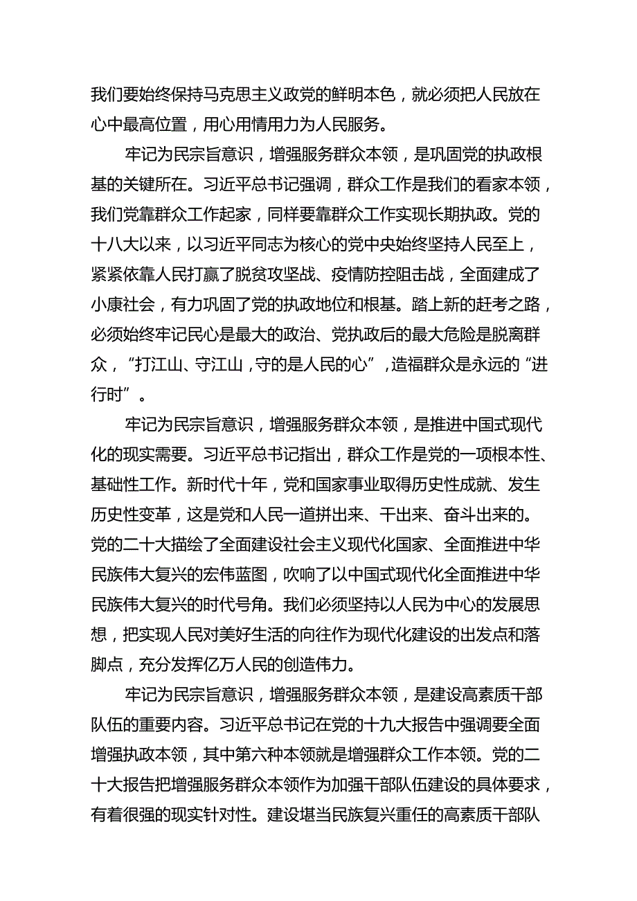 2024年学习七一专题党课讲稿（共12篇）.docx_第3页