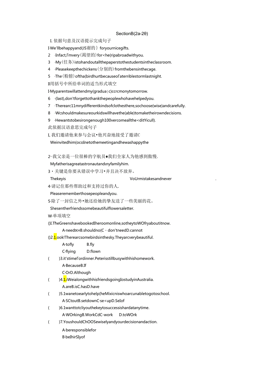 Section B (2a－2c).docx_第1页
