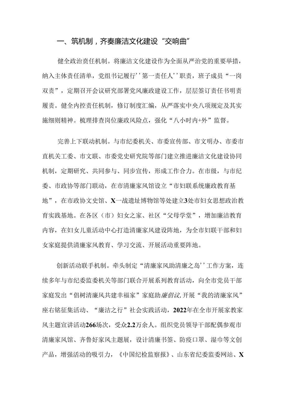 关于2024年党纪学习教育阶段性工作总结（9篇）.docx_第3页