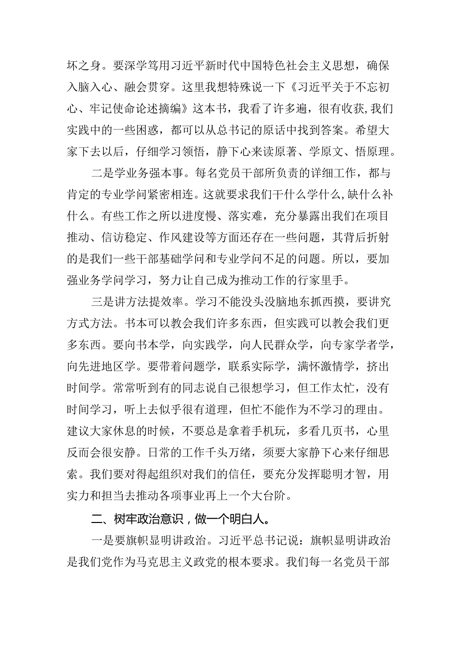 （10篇）2024年七一党课讲稿汇编.docx_第3页