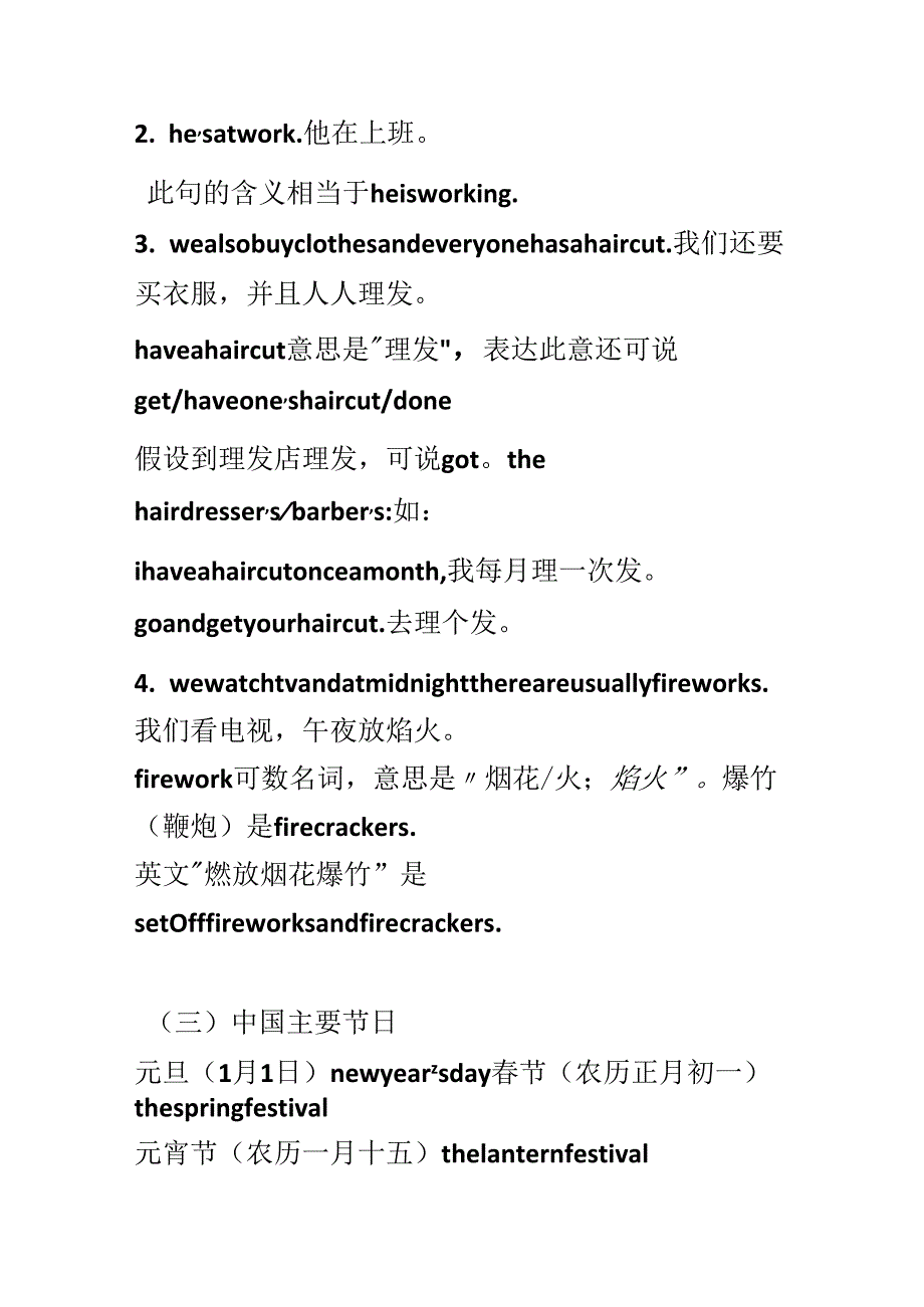 Module;2;Spring;Festival.docx_第3页